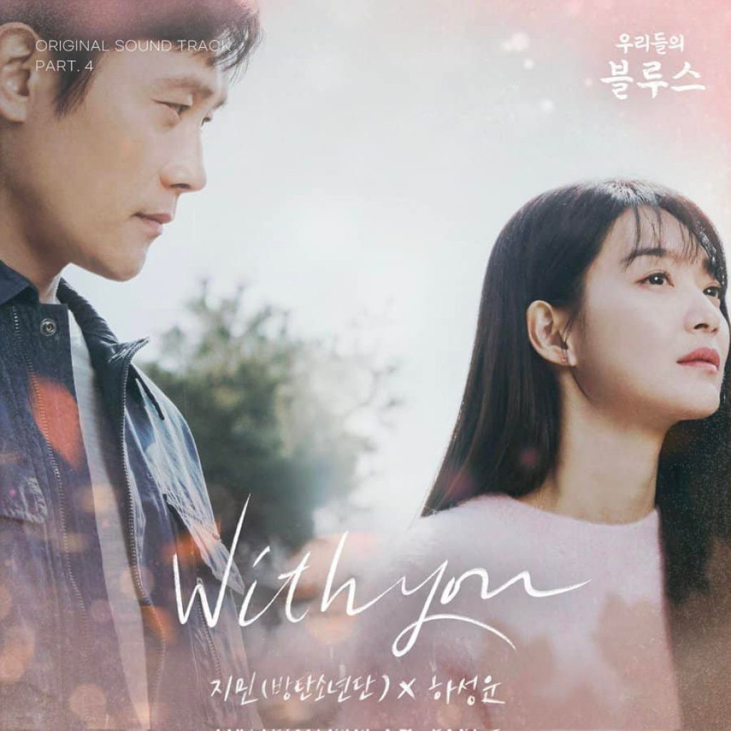 Lyrics Lời bài hát '' With You '' OST phim Our Blues Jimin (BTS), Ha Sungwoon